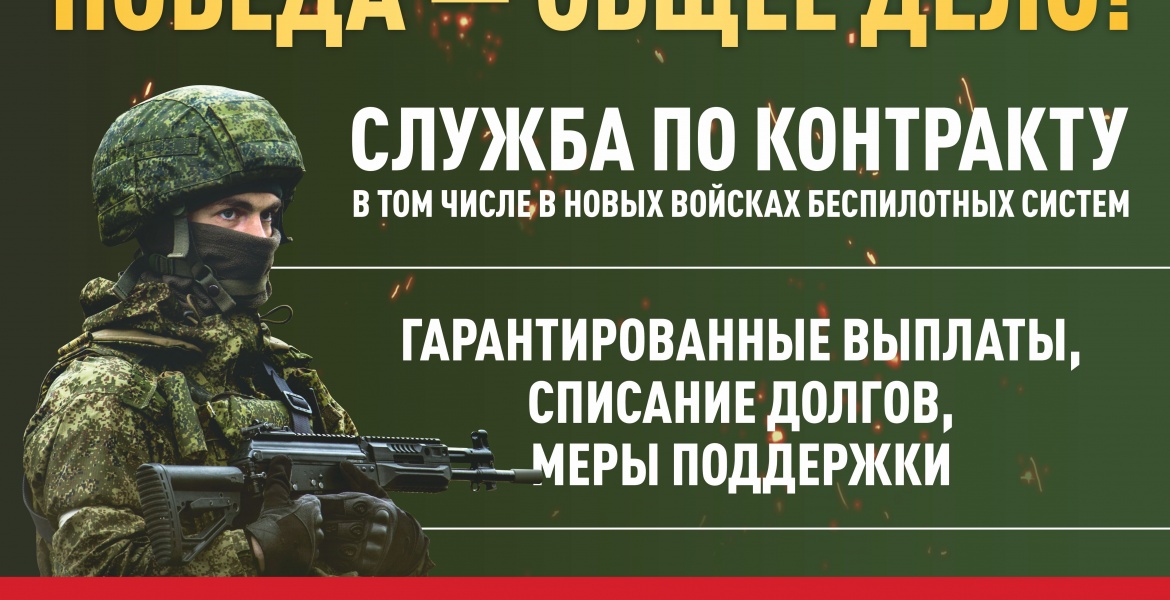 Вступай в войска беспилотных систем!